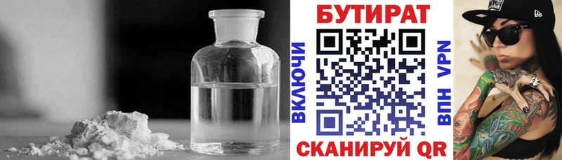 OMG ССЫЛКА  купить наркотик  Лебедянь  БУТИРАТ вода 