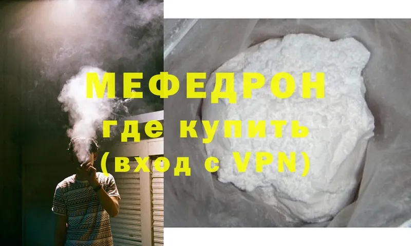 Меф VHQ  где купить наркоту  Лебедянь 