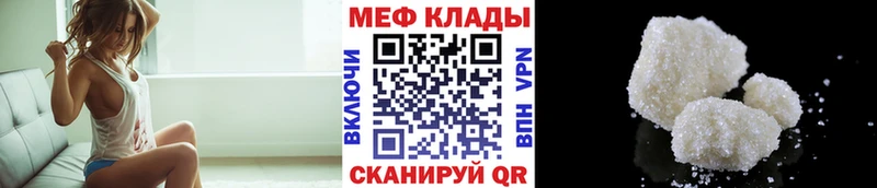 МЕФ мяу мяу Лебедянь